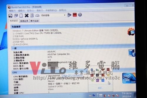 (筆電維修)華碩 ASUS W7S N社顯卡過熱故障~熱機情況時好時壞~會花屏破圖維修實例