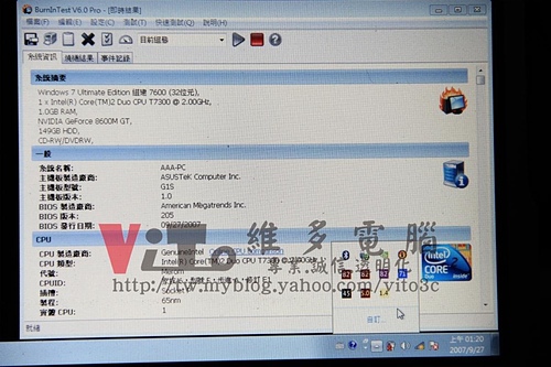 (筆電維修)華碩 ASUS G1S 顯示最低位元~無法正確加載顯示卡驅動程式~顯示卡故障通病維修實例 (筆電維修)華碩 ASUS G1S 顯示最低位元~無法正確加載顯示卡驅動程式~顯示卡故障通病維修實例