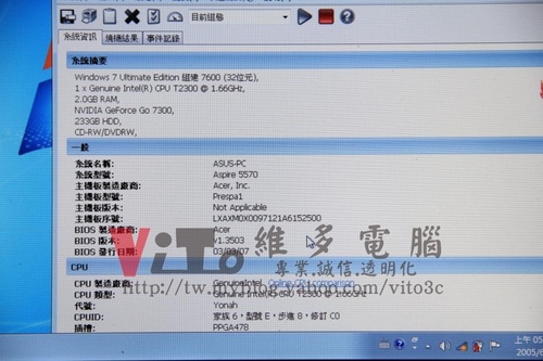 (筆電維修)宏碁 ACER ASPIRE 5570 有背光沒畫面~開機黑屏~外接影像正常~顯卡故障維修實例 (筆電維修)宏碁 ACER ASPIRE 5570 有背光沒畫面~開機黑屏~外接影像正常~顯卡故障維修實例