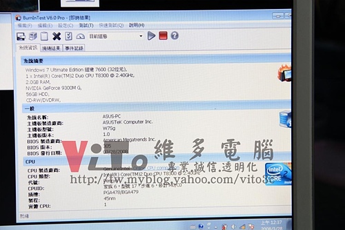 (筆電維修)華碩 ASUS W7SG 六畫面顯示~破圖條紋~顯卡故障通病~無法進作業系統維修實例 (筆電維修)華碩 ASUS W7SG 六畫面顯示~破圖條紋~顯卡故障通病~無法進作業系統維修實例