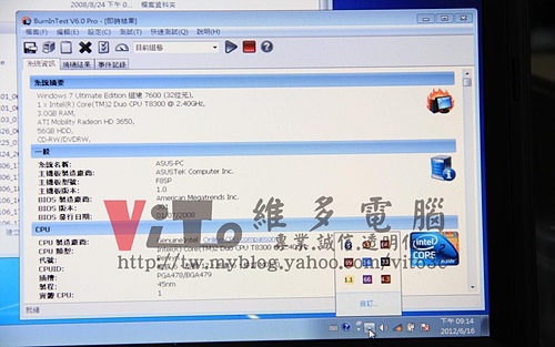 (筆電維修)華碩 ASUS F8SP ATI 3650顯卡故障花屏~無法進作業系統~畫面顯示異常~破圖條紋維修實例