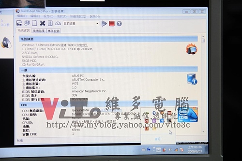 (筆電維修)華碩 ASUS W7S 畫面多格~畫面條紋亂碼~顯示卡過熱故障通病維修實例 (筆電維修)華碩 ASUS W7S 畫面多格~畫面條紋亂碼~顯示卡過熱故障通病維修實例