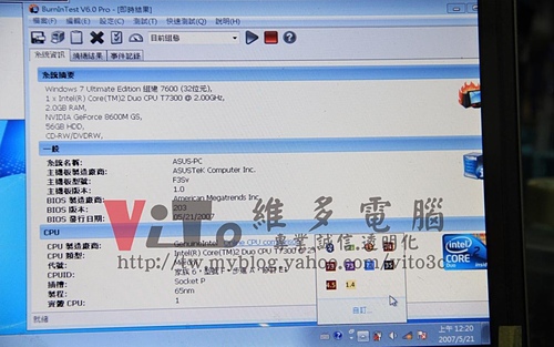 (筆電維修)華碩 ASUS F3SV 畫面分割~多重畫面~顯卡故障通病~顯卡升級維修實例 (筆電維修)華碩 ASUS F3SV 畫面分割~多重畫面~顯卡故障通病~顯卡升級維修實例