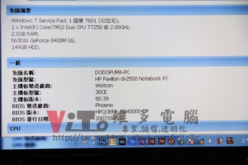 (筆電維修)惠普 HP Pavilion DV2000(DV2603TX) 開機綠色線條~顯卡故障六畫面分割~NVIDIA顯卡故障通病維修實例