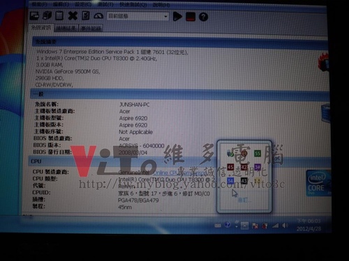 (筆電維修)宏碁 ACER ASPIRE 6920G 不定時當機~作業系統重開機~安裝作業系統自動重開機維修實例