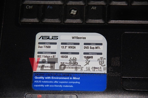 (筆電維修)華碩 ASUS W7S 顯示卡故障通病~顯示異常且無法進作業系統~畫面有線條維修實例 (筆電維修)華碩 ASUS W7S 顯示卡故障通病~顯示異常且無法進作業系統~畫面有線條維修實例