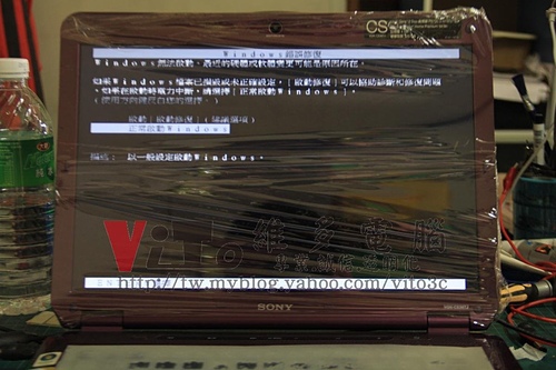 (筆電維修)新力 SONY VAIO VGN-CS36TJ (PCG-3C1T) 不定時關機~自動關機~作業系統中突然斷電維修實例