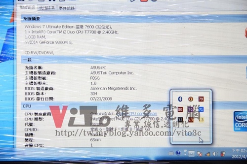 (筆電維修)華碩 ASUS F8SG 顯卡過熱故障~開機沒畫面~開機後斷電~無法開機維修實例 (筆電維修)華碩 ASUS F8SG 顯卡過熱故障~開機沒畫面~開機後斷電~無法開機維修實例