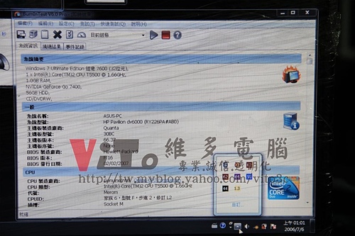 (筆電維修)康柏 COMPAQ DV6000(DV6215TX) 畫面反白變色~螢幕顯示異常~外接VGA顯示亂碼~顯卡故障通病維修實例