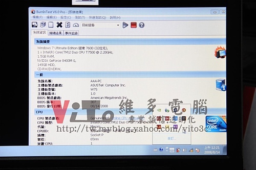 (筆電維修)華碩 ASUS W7S 顯示卡故障通病~顯示異常且無法進作業系統~畫面有線條維修實例 (筆電維修)華碩 ASUS W7S 顯示卡故障通病~顯示異常且無法進作業系統~畫面有線條維修實例