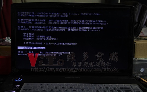 (筆電維修)宏碁 ACER ASPIRE 6920G 過熱重開機~不定時重開機~突然斷電重開機維修實例