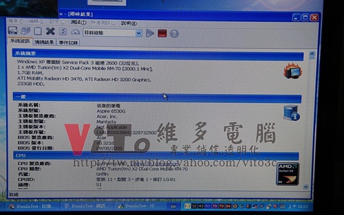 (筆電維修)宏碁 ACER ASPIRE 6530G 一直重開機~開機斷電又重開~無法開機維修實例 (筆電維修)宏碁 ACER ASPIRE 6530G 一直重開機~開機斷電又重開~無法開機維修實例