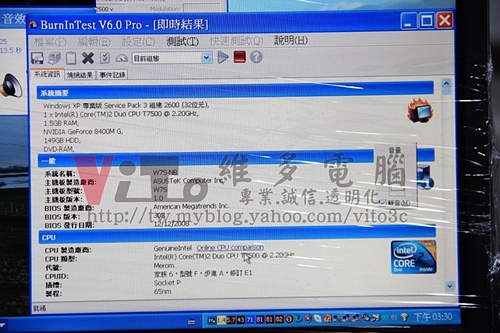 (筆電維修)華碩ASUS W7S 分割六畫面~畫面多格~無法進系統~顯示卡故障維修實例 (筆電維修)華碩ASUS W7S 分割六畫面~畫面多格~無法進系統~顯示卡故障維修實例
