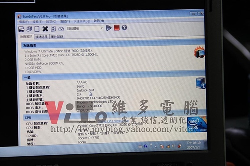 (筆電維修)明碁 BENQ S41 開機沒畫面~有背光沒影像顯示~開機黑屏無法開機~NVIDIA顯卡故障通病維修實例