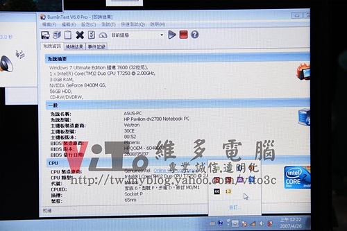 (筆電維修)惠普 HP DV2700 (DV2709TX) 畫面分格~多重畫面~顯卡過熱故障通病~無法進作業系統維修實例 (筆電維修)惠普 HP DV2700 (DV2709TX) 畫面分格~多重畫面~顯卡過熱故障通病~無法進作業系統維修實例