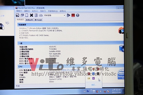 (筆電維修)東芝 TOSHIBA SATELLITE M300 開機沒畫面~多開機幾次可以成功~有時開機斷電~過熱當機維修實例