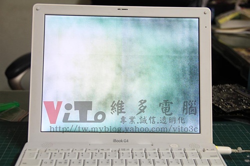 (筆電維修)蘋果 APPE iBOOK G4 A1054 白畫面白屏~開機畫面反白線條~顏色漸變~面板故障維修實例