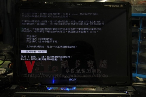 (筆電維修)宏碁 ASPIRE 5930G 一直重開機~安裝作業系統就重開~關機後又開機~無法關機~主機板故障維修實例