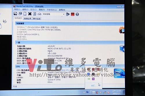 (筆電維修)聯強 LEMEL MS-16362 (同微星EX600) 開機畫面破圖~條紋亂碼~畫面分割~NVIDIA顯卡過熱故障通病維修實例 (筆電維修)聯強 LEMEL MS-16362 (同微星EX600) 開機畫面破圖~條紋亂碼~畫面分割~NVIDIA顯卡過熱故障通病維修實例