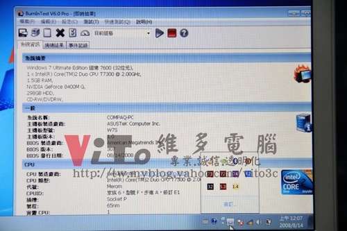 (筆電維修)華碩 ASUS W7S NVIDIA 8400M G顯卡過熱故障通病~升級2011年溫控型顯示晶片維修實例 (筆電維修)華碩 ASUS W7S NVIDIA 8400M G顯卡過熱故障通病~升級2011年溫控型顯示晶片維修實例