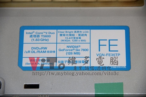 (筆電維修)新力 SONY VAIO VGN-FE35TP(PCG-7RBP) 開機畫面藍色線條~畫面亂碼破圖~無法進入作業系統~NVIDIA顯示卡故障通病維修實例