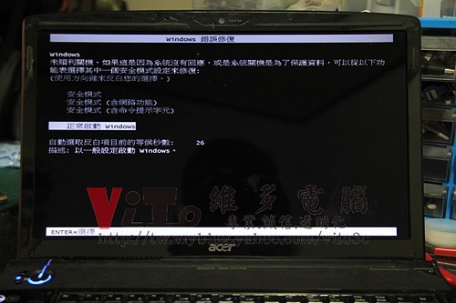 (筆電維修)宏碁 ACER ASPIRE 6920G WIN7中不定時重開機~不定時斷電關機重開~主機板故障維修實例