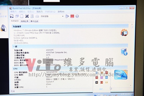 (筆電維修)華碩 ASUS W7S 開機白畫面~漸漸變咖啡色~有線條產生~顯示卡故障通病維修實例