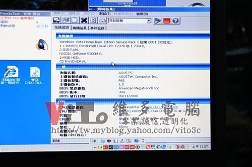 (筆電維修)華碩 ASUS F6S 有背光沒畫面~有開機音沒畫面顯示~無法開機~開機黑屏維修實例 (筆電維修)華碩 ASUS F6S 有背光沒畫面~有開機音沒畫面顯示~無法開機~開機黑屏維修實例