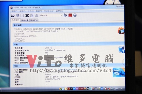 (筆電維修)華碩 ASUS F6S 9300M G顯卡過熱當機~顯卡故障通病~顯卡升級維修實例