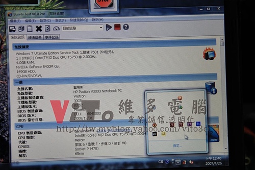 (筆電維修)惠普 COMPAQ PRESARIO V3700(V3708TX) 畫面異常~條紋破圖~顯卡過熱故障~升級新製程顯示卡維修實例 (筆電維修)惠普 COMPAQ PRESARIO V3700(V3708TX) 畫面異常~條紋破圖~顯卡過熱故障~升級新製程顯示卡維修實例