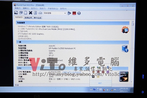 (筆電維修)惠普 HP TX2500 (TX2506AU) 開機有過電沒畫面顯示~無法開機~開機黑屏不能開機維修實例 (筆電維修)惠普 HP TX2500 (TX2506AU) 開機有過電沒畫面顯示~無法開機~開機黑屏不能開機維修實例