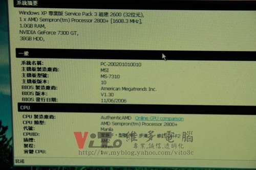 (主機板維修)微星 MSI K9N4 ULTRA 作業系統藍底白字當機維修