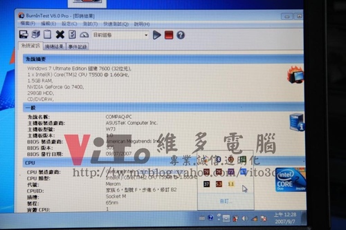 (筆電維修)華碩 ASUS W7J 開機沒畫面~GO7400顯卡過熱故障~瑕疵晶片升級溫控顯卡維修實例 (筆電維修)華碩 ASUS W7J 開機沒畫面~GO7400顯卡過熱故障~瑕疵晶片升級溫控顯卡維修實例