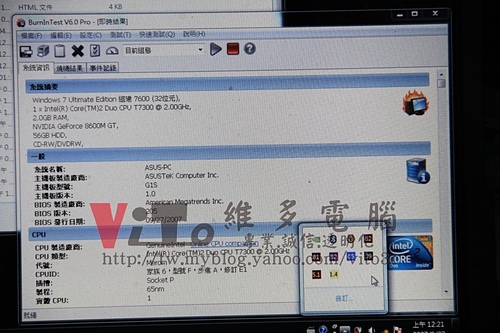 (筆電維修)華碩 ASUS G1S 有開機音效但沒畫面顯示~顯示卡過熱故障通病~無法開機~開機黑屏背光恆亮維修實例