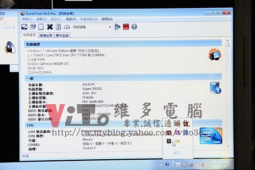 (筆電維修)宏碁 ACER ASPIRE 5920G 開機白畫面~開機白屏~顯卡故障通病~顯卡升級維修實例