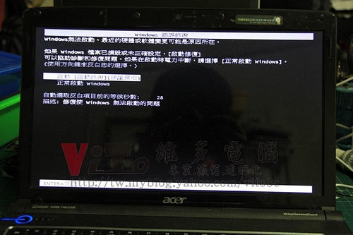 (筆電維修)宏碁 ACER ASPIRE 4736ZG 不定時關機~開機畫面全黑~開機沒影像~無法開機~CPU核心供電異常維修實例