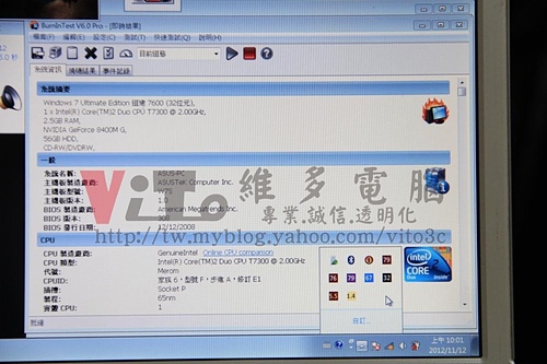 (筆電維修)華碩 ASUS W7S 分割六畫面~畫面多格~畫面條紋亂碼~顯示卡過熱故障通病維修實例 (筆電維修)華碩 ASUS W7S 分割六畫面~畫面多格~畫面條紋亂碼~顯示卡過熱故障通病維修實例