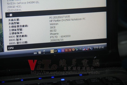 (筆電維修)惠普 HP Pavilion DV2500 (DV2000) NVIDIA顯卡過熱~開機六畫面~顯卡故障通病維修實例