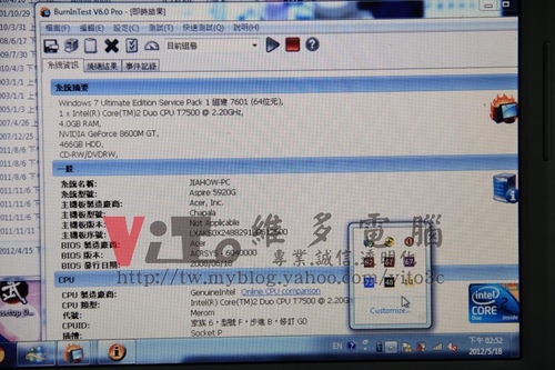 (筆電維修)宏碁 ACER ASPIRE 5920G 螢幕閃爍~畫面不定時閃爍~NVIDIA顯卡故障維修實例