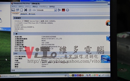 (筆電維修)聯強 LEMEL MS-13632(微星EX600) 畫面分格顯示異常~多格畫面~NVIDIA顯卡故障通病維修實例 (筆電維修)聯強 LEMEL MS-13632(微星EX600) 畫面分格顯示異常~多格畫面~NVIDIA顯卡故障通病維修實例