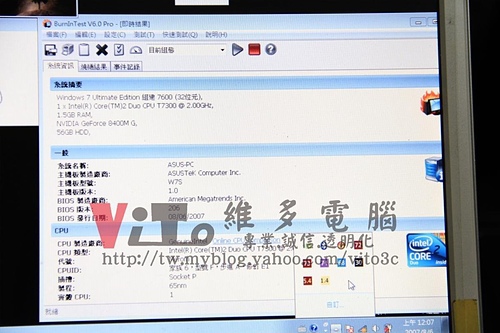 (筆電維修)華碩 ASUS W7S 顯卡過熱故障~多格小畫面~畫面分割~NVIDIA顯卡升級改良晶片維修實例 (筆電維修)華碩 ASUS W7S 顯卡過熱故障~多格小畫面~畫面分割~NVIDIA顯卡升級改良晶片維修實例