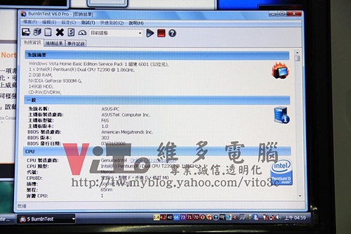 (筆電維修)華碩 ASUS F6S 開機斷電又再次開機~電源燈閃爍無法開機~顯卡短路故障維修實例